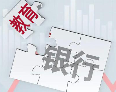 中国银行业专业人员继续教育管理办法